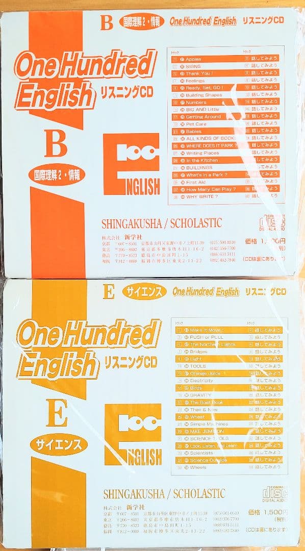 希少★One Hundred English★英語絵本100冊セット CD付き