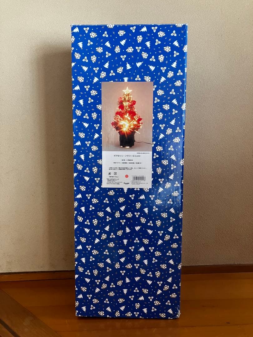 キティちゃんのクリスマスツリー 約60cm LEDライト付き