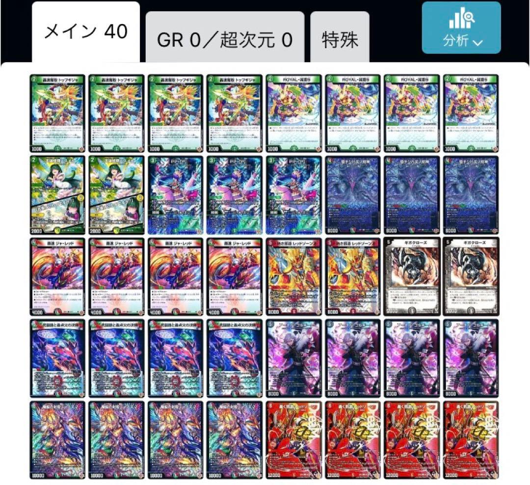 デュエルマスターズ　デアリバイク　40枚デッキ　cs優勝構築