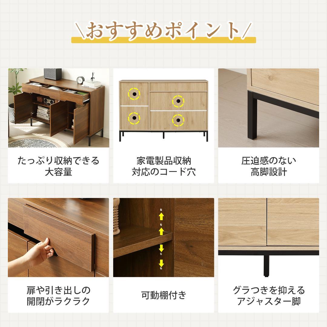 2セット！キャビネット 木製 脚付収納棚 サイドボード【幅90cm】BROWN