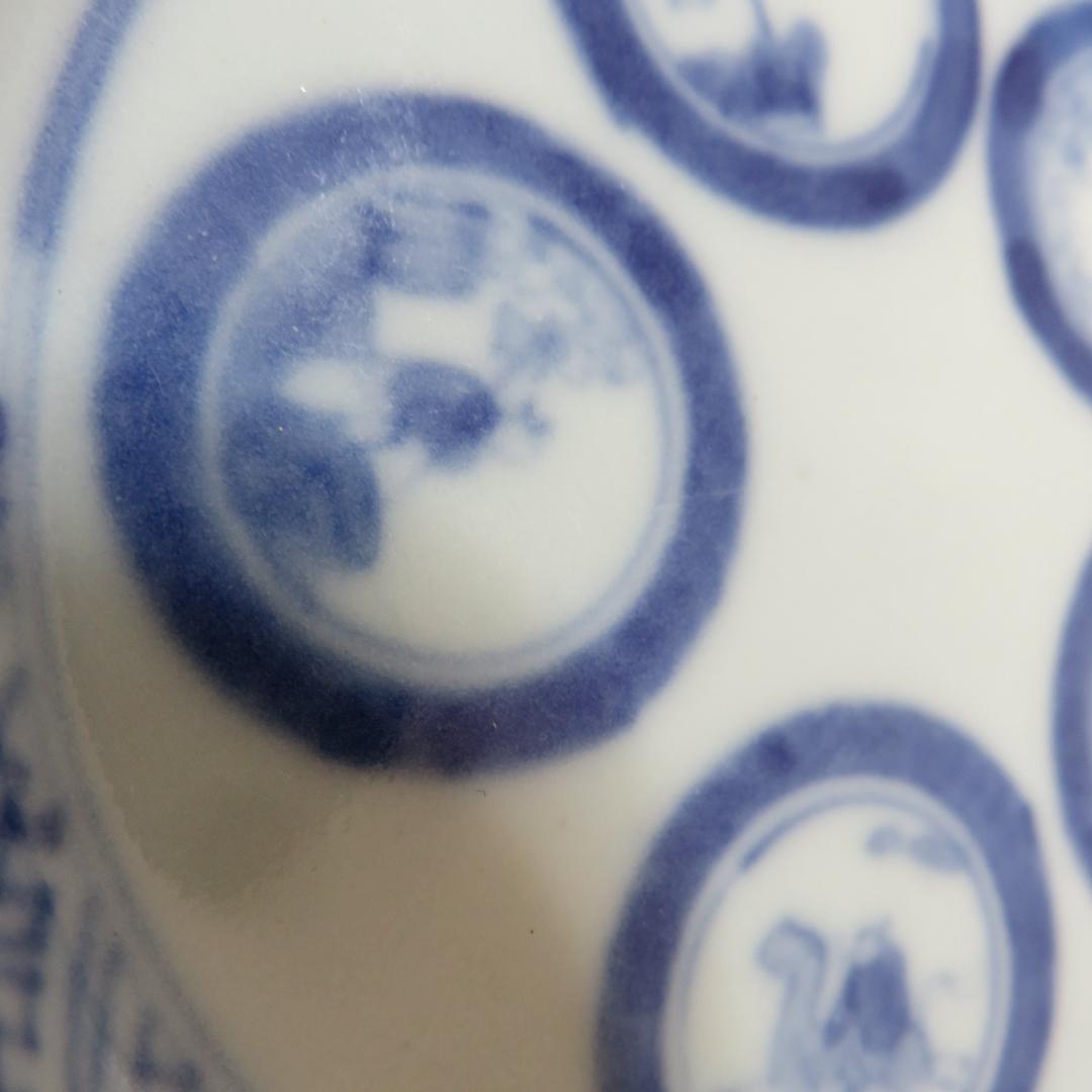 小皿 6枚 染付 丸窓 変わり縁 松竹梅 角福 人物 美品