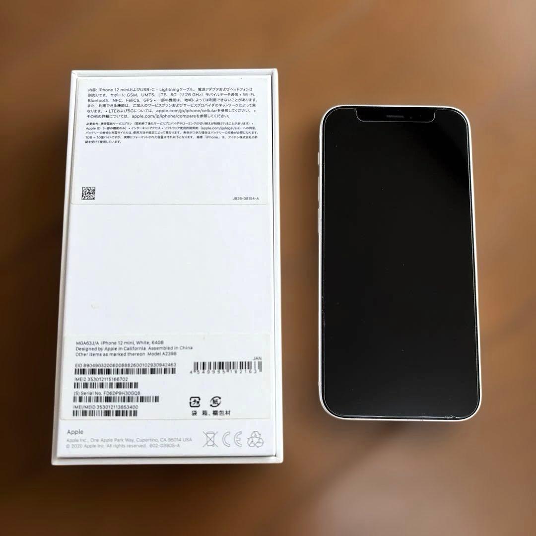 iPhone 12 mini 64GB ホワイト　白