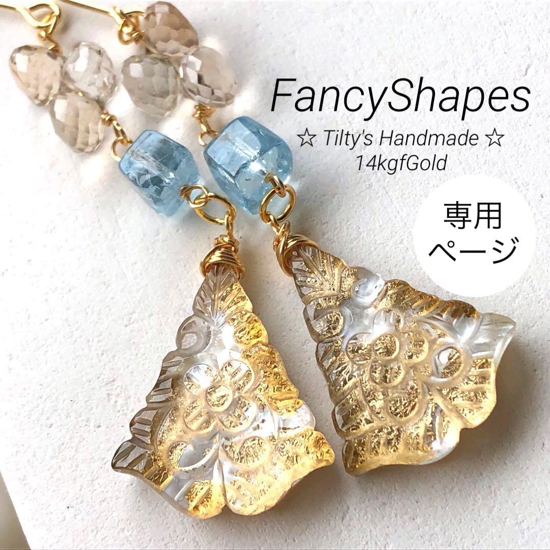 天然石ファンシーシェイプフラワーカービングのピアス14kgf