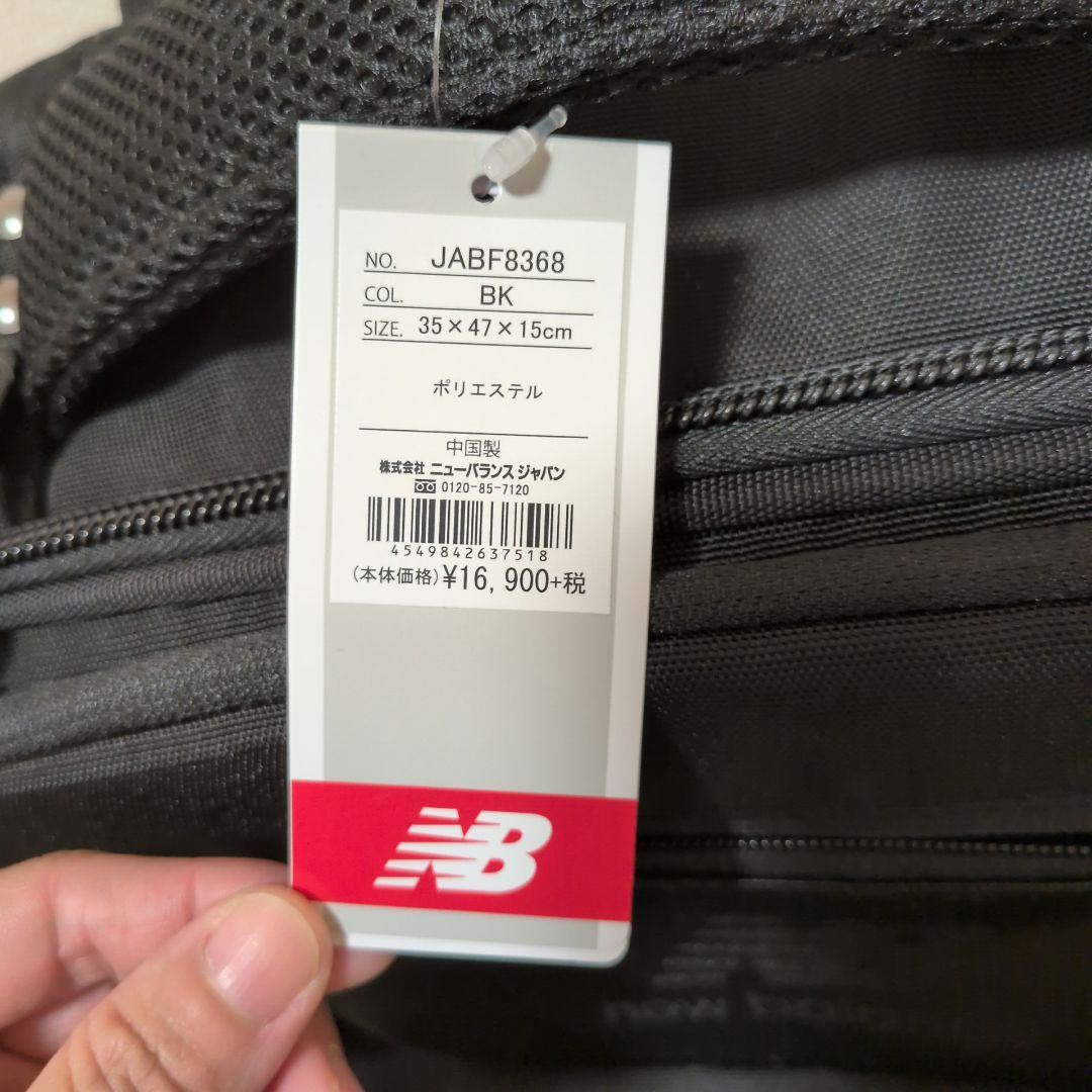 【新品】 ニューバランス　キャリーバッグ　スーツケース　旅行　出張　スポーツ