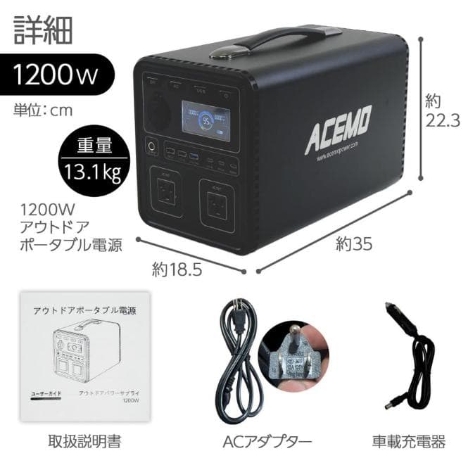 ポータブル電源 大容量 家庭用蓄電池 1200w 小型 軽量アウトドア キャンプ