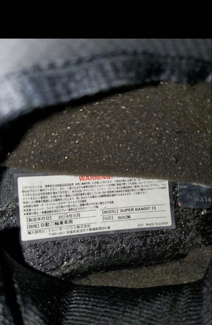 SIMSON スーパーバンディット13 ブラック ミラーシールド