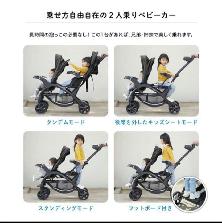 カトージ ベビーカー 二人でゴーDX デニム　レインカバー付き