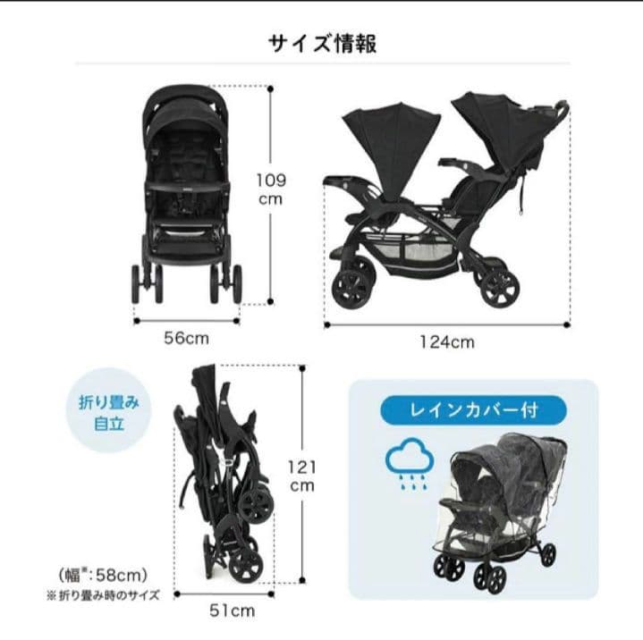 カトージ ベビーカー 二人でゴーDX デニム　レインカバー付き