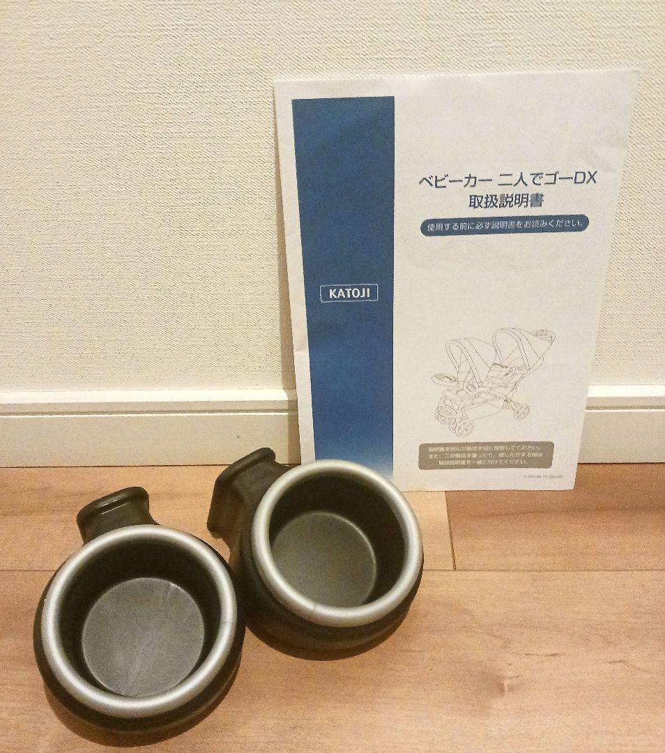 カトージ ベビーカー 二人でゴーDX デニム　レインカバー付き