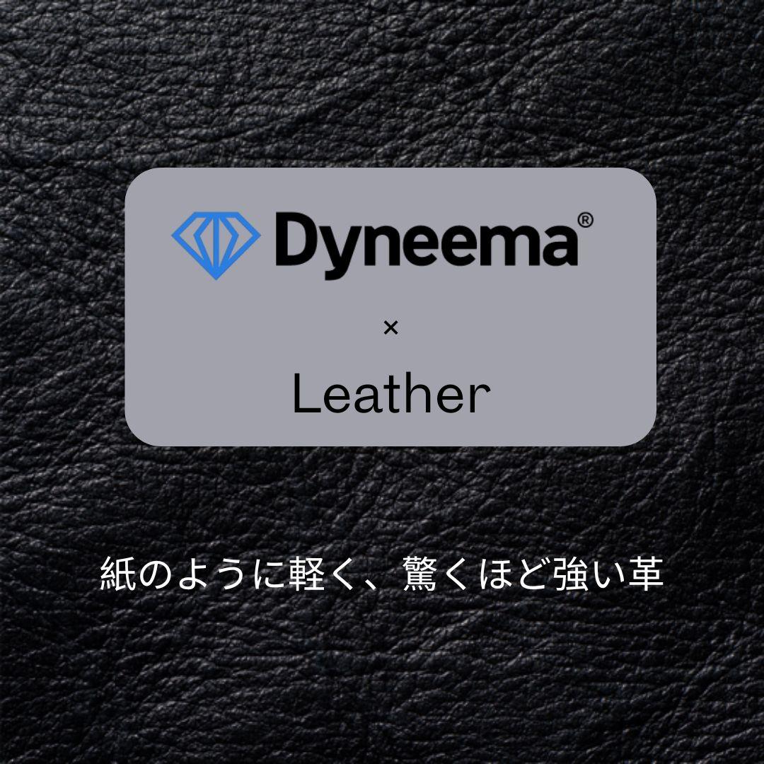 コンパクトウォレット ダイニーマレザー 防水撥水