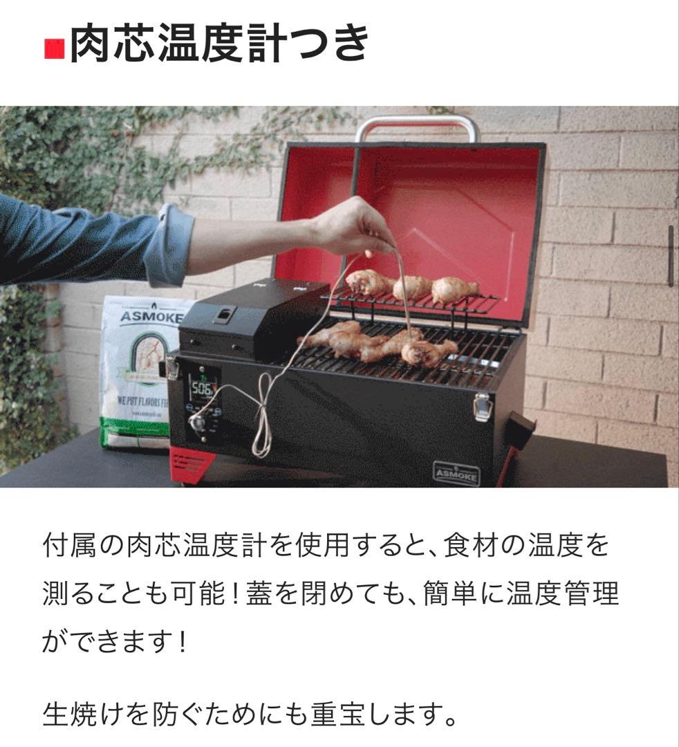 ASMOKE AS300 ポータブルスモークグリル