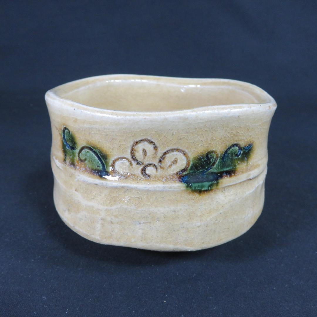 茶碗 黄瀬戸 加藤光右衛門 山十窯 抹茶碗 茶器 茶道具 共箱