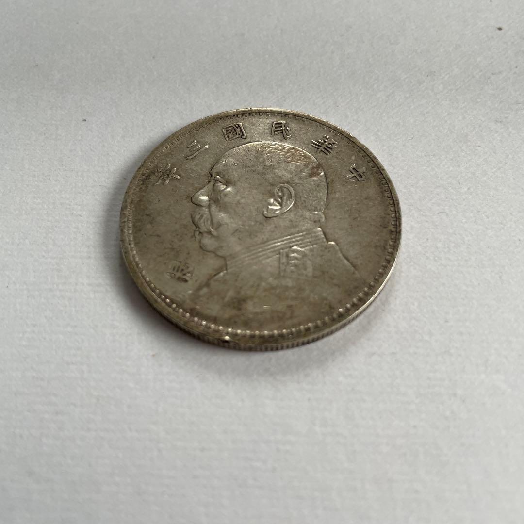 古銭 銀貨 旧貨幣 袁世凱 壹園銀貨 アンティーク 