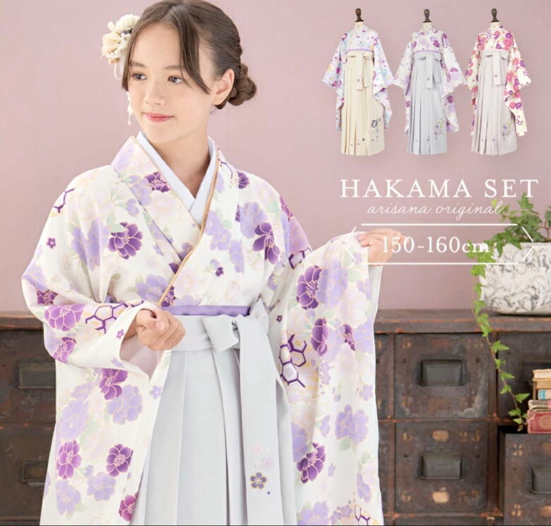 かんたん袴　小学校　卒業式　150cm