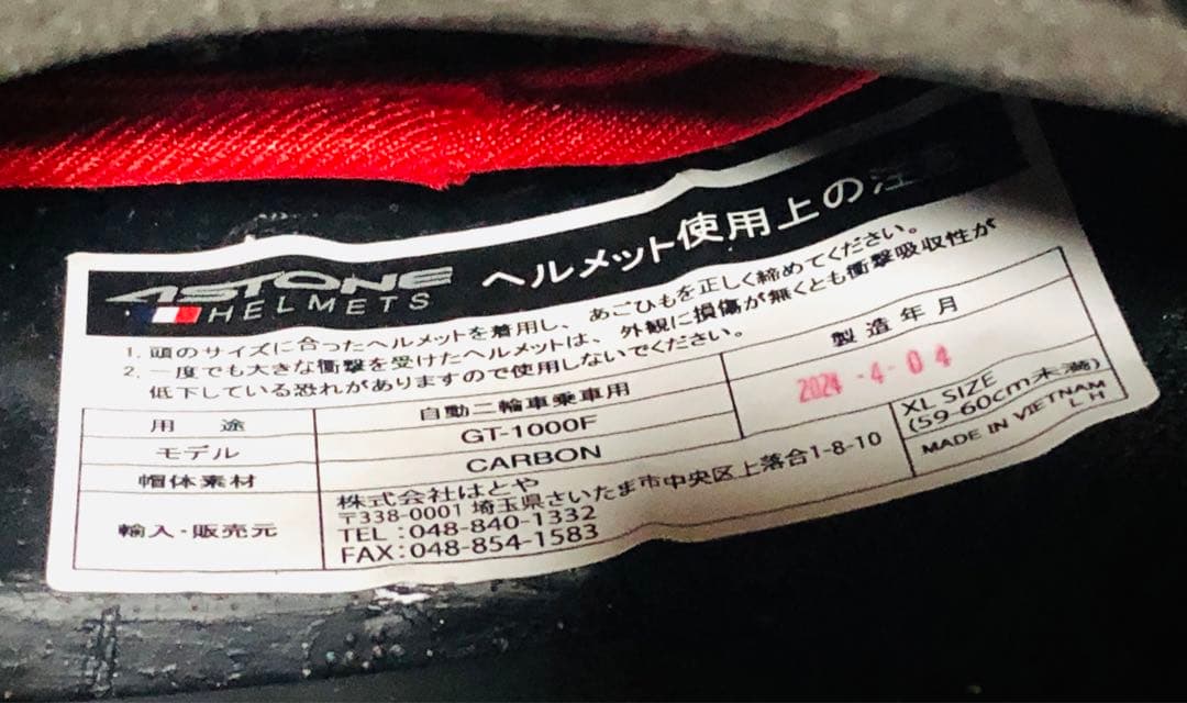 ASTONE フルフェイスヘルメット カーボン調