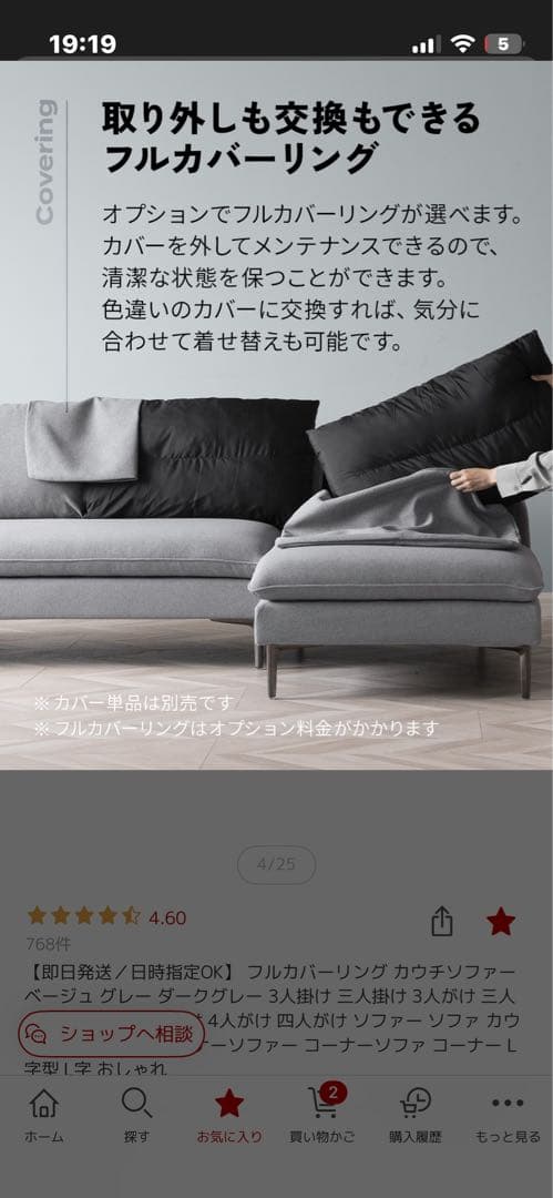 ソファ　グレー　モダン2人掛けソファ　左カウチ