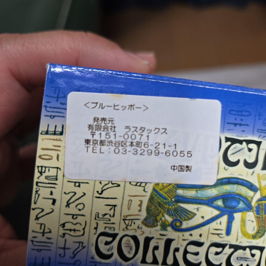 エジプト　青いカバ　フィギュア　置物