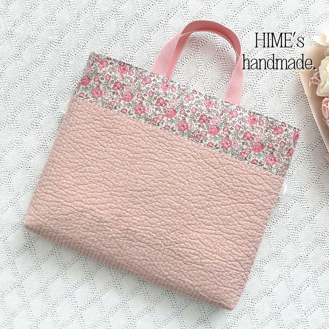 Kao様オーダー　3点 入園入学　ハンドメイド