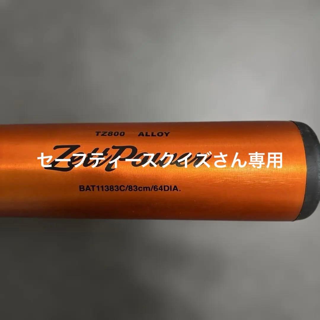 新基準 硬式 金属 バットZETT パワー高校野球対応 83cm BDAA-R