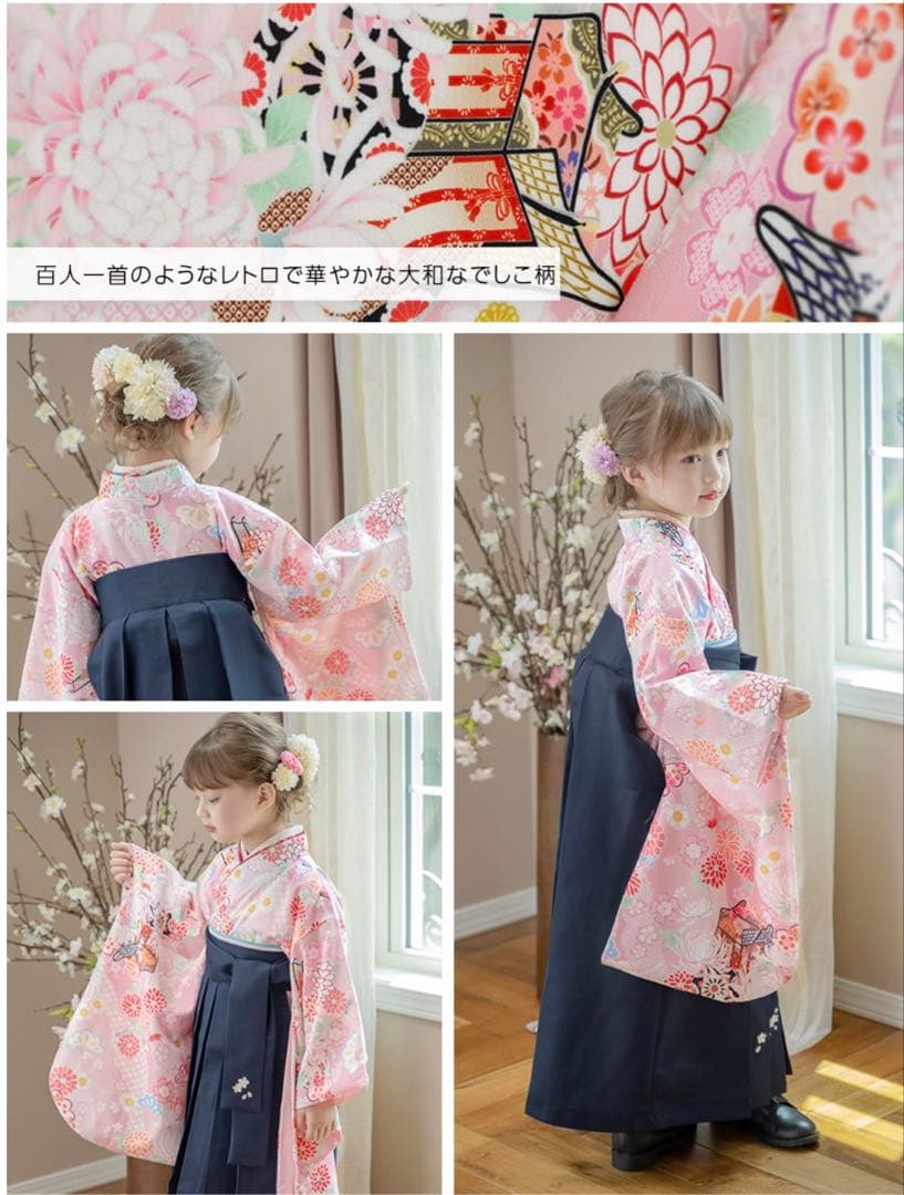 卒園式　簡単袴セット　いにしえ華車桃×紺袴　110センチ　おまけ付き