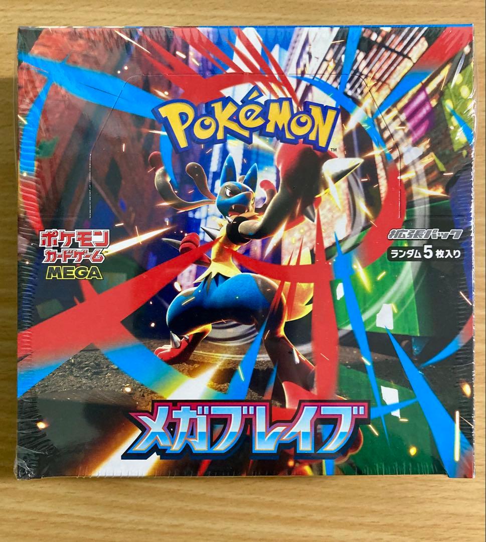 ポケモンカードゲーム メガブレイブ＋メガシンフォニア シュリンク付き 匿名配送