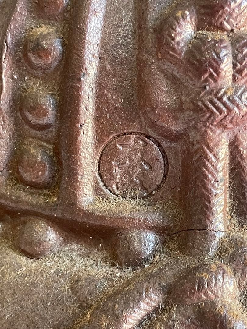 備前焼　木村長十郎友敬作　兜　置物　共箱　本物保証