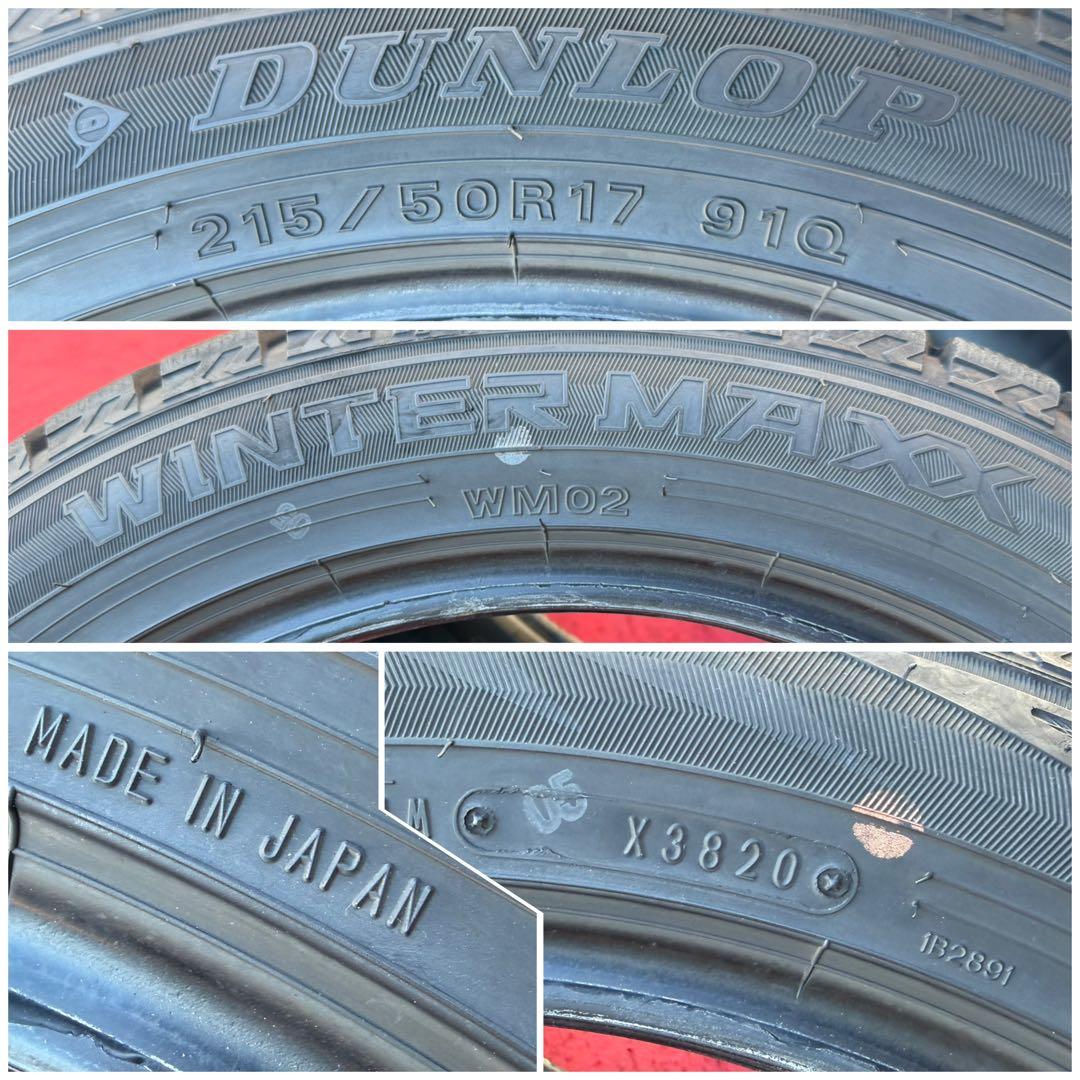 送料込DUNLOPウィンターマックスWM02バリ溝215/50R17 91Q4本