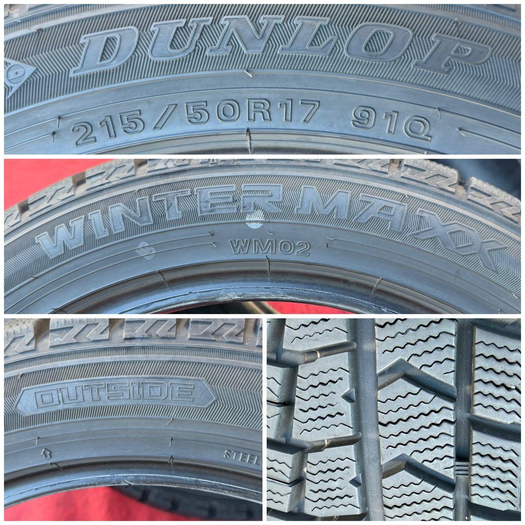 送料込DUNLOPウィンターマックスWM02バリ溝215/50R17 91Q4本