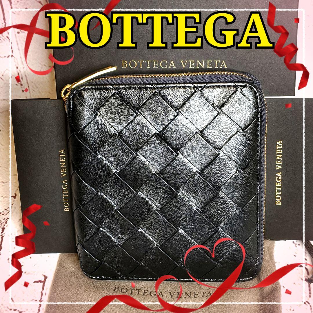 【現行／美品】ボッテガヴェネタ 二つ折り財布 ラウンドジップ IC搭載／黒A