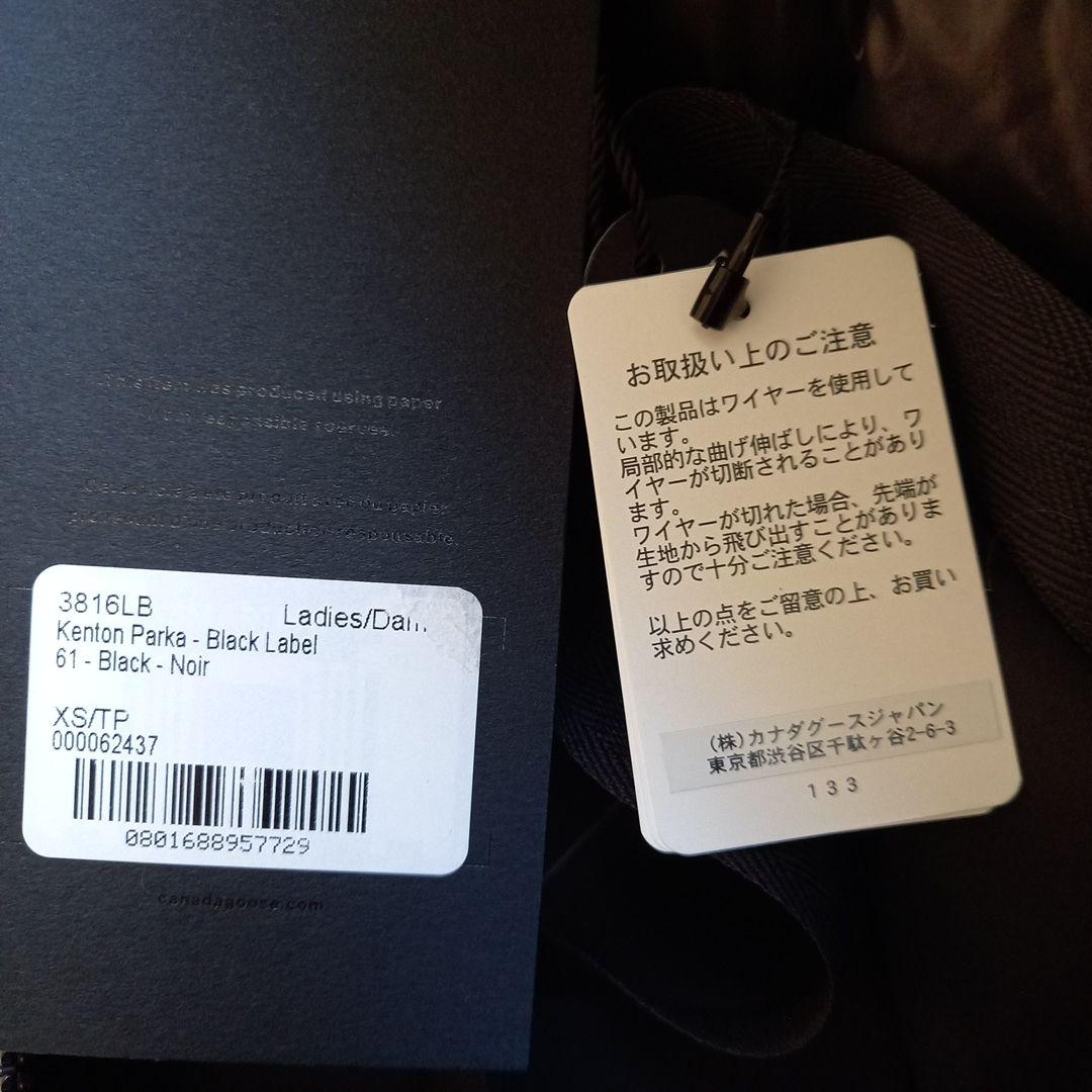 【新品未使用】カナダグース［ブラックレーベル］ケントンパーカー　ダウンコート