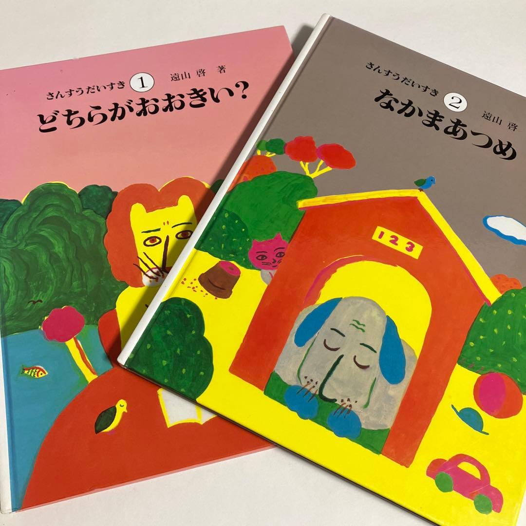 さんすうだいすき 全巻セット 10巻セット