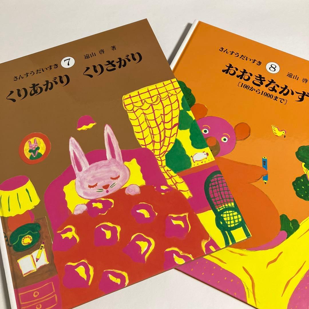 さんすうだいすき 全巻セット 10巻セット