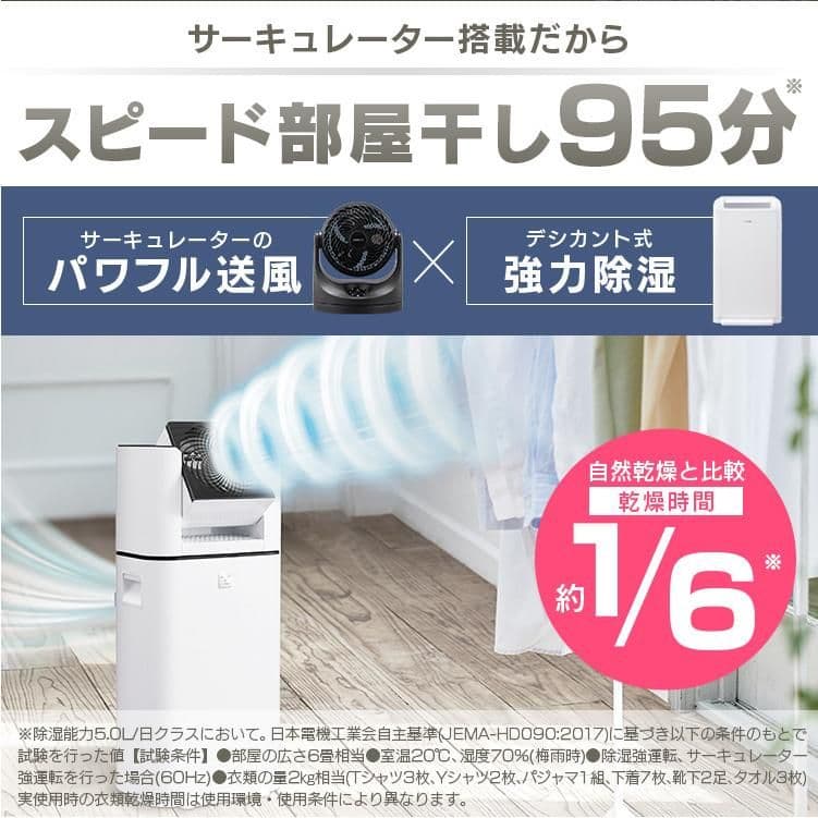 【未開封】アイリスオーヤマ 衣類乾燥機 除湿機 IRIS OHYAMA