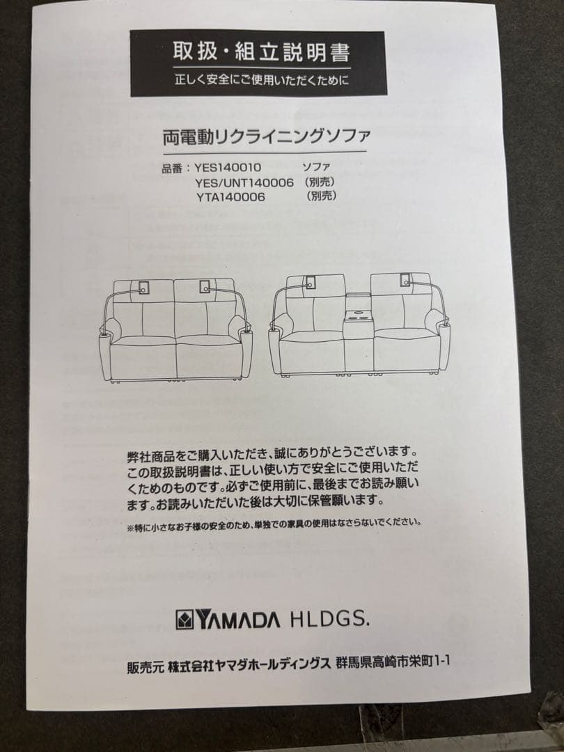 M070電動リクライニングソファ 1600mm幅 ダークブラウン
