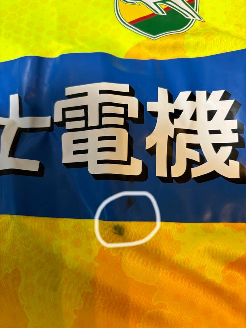 JEF UNITED ICHIHARA CHIBA 75周年記念ユニフォーム