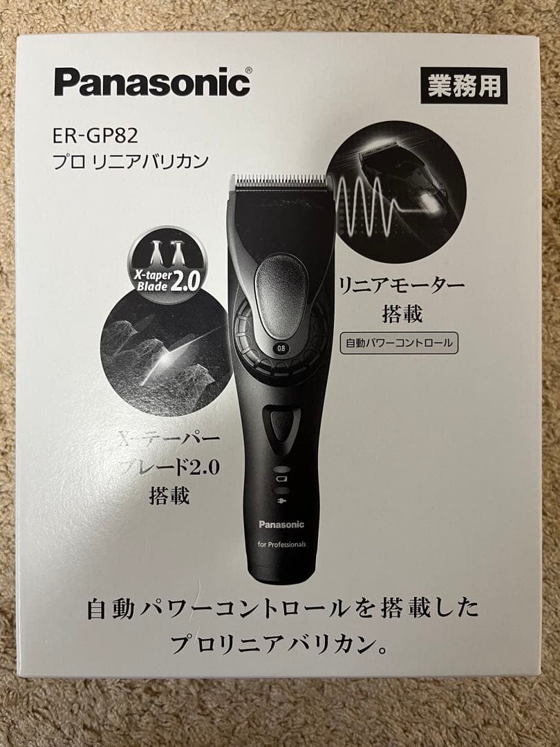 Panasonicプロリニアバリカン新品未使用未開封