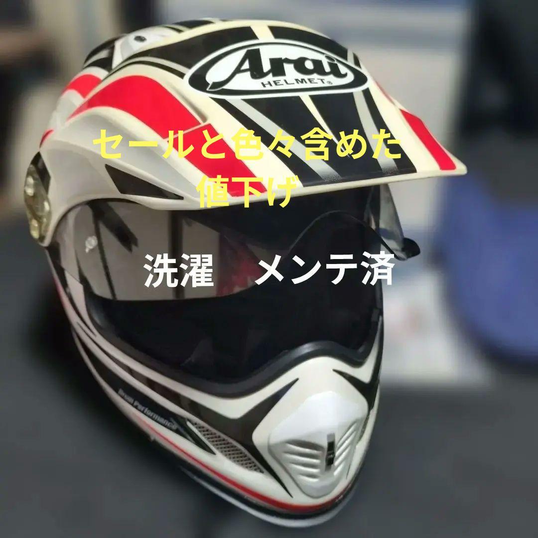 アライヘルメット　ツアークロスII　61−62 　XL　ほぼ傷無し　最後の値下げ