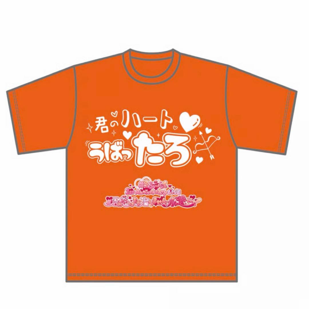 らぶしっく たろ Tシャツ 1周年グッズ