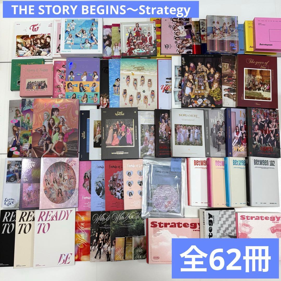 TWICE CD アルバム まとめ売り