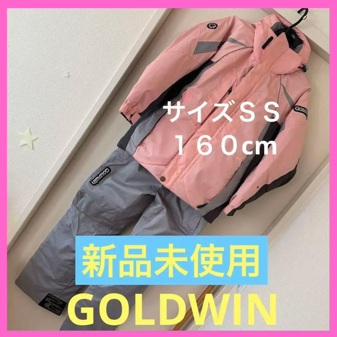 スキーウェア☆新品未使用⭐︎上下☆160cm☆サイズSS☆ゴールドウィン
