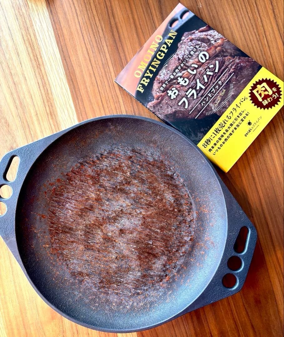 おもいのフライパンシリーズ おもいの鉄板 ハンドブック アウトドア 鉄 鋳 鉄板