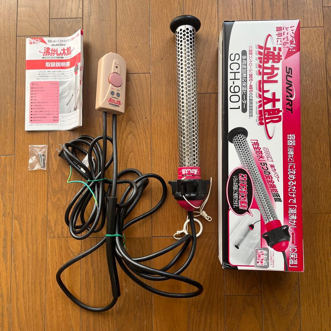 SUNART 湯沸かし太郎　SCH-901