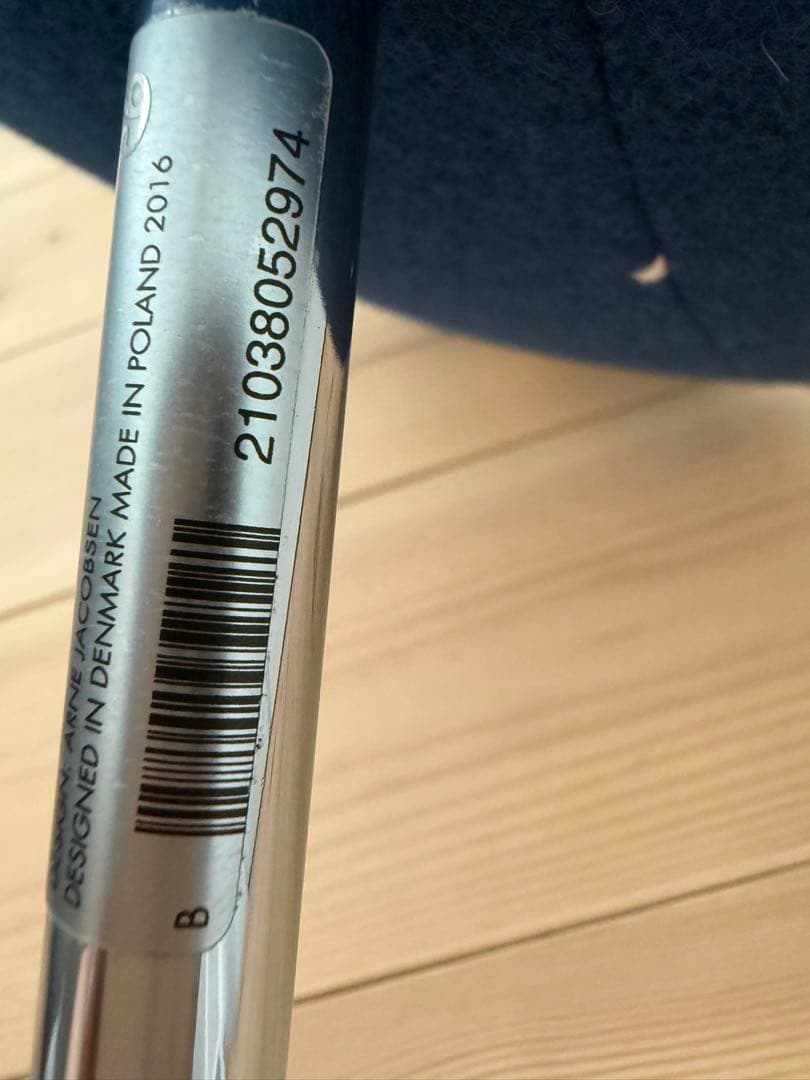 超レア世界限定7台　ドロップチェア　ミナペルホネン　フリッツハンセン ヤコブセン