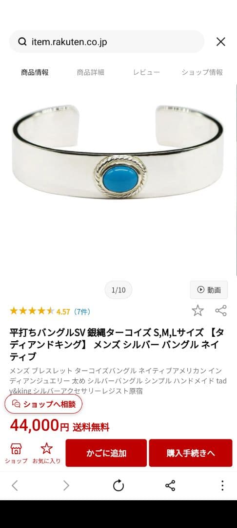 tady&king　 銀縄ターコイズバングル　Lサイズ