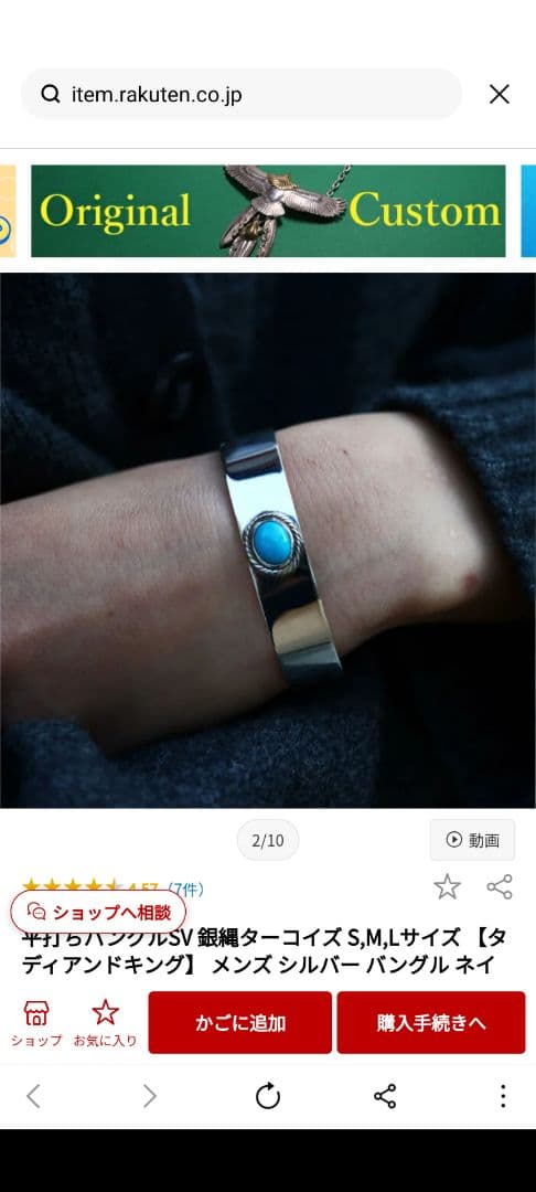 tady&king　 銀縄ターコイズバングル　Lサイズ