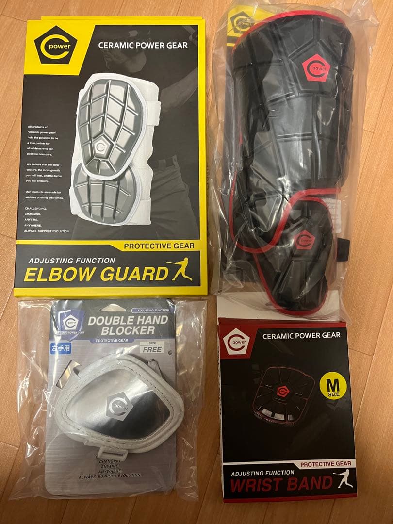 CPG セラミックパワーギア プロテクターセット