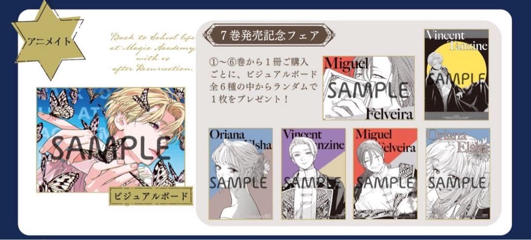 死にプロ アニメイト特典 名場面B6サイズビジュアルボード 全7種類セット