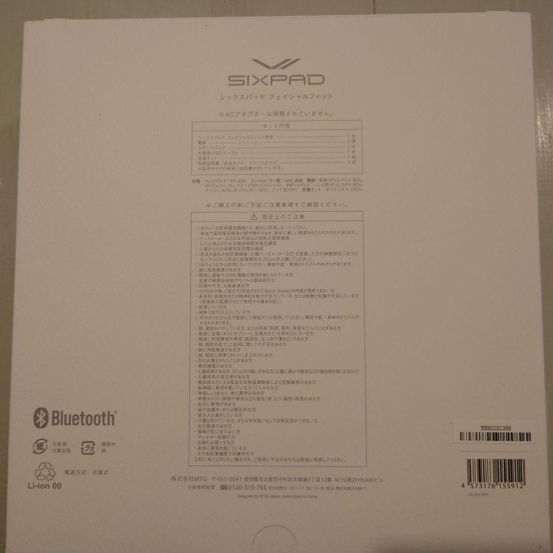 【中古・保証期間内 2028年1月迄】MTG SIXPAD Facial Fit