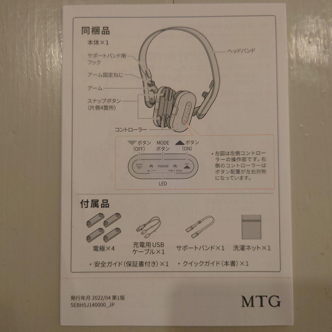 【中古・保証期間内 2028年1月迄】MTG SIXPAD Facial Fit