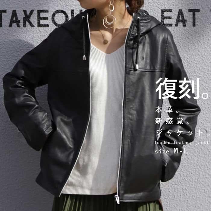 【antiqua】本革♡新感覚デザイン★フーデットレザージャケット【アンティカ】